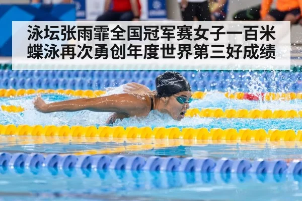 female swimmer racing